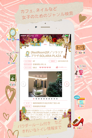 恋するマップ～女子ちず～かわいい女の子のための地図アプリ screenshot 2