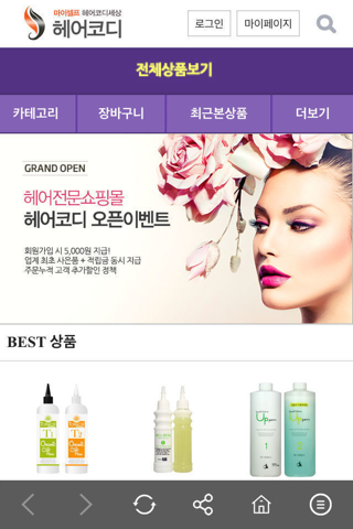 헤어코디 HairCoordi screenshot 2