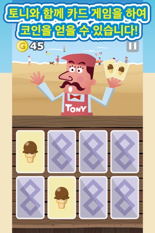 Ice Cream Maker Tony's Shop screenshot 3