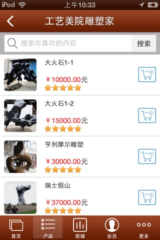 中国雕塑网 screenshot 2