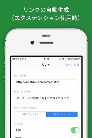 AmeEditor for Ameblo screenshot 4