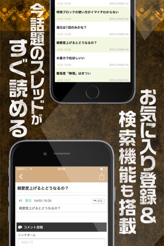 攻略＆交流掲示板アプリ for パズ松さん screenshot 3