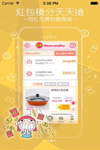 Macao easyBuy 澳門宜買站 screenshot 3