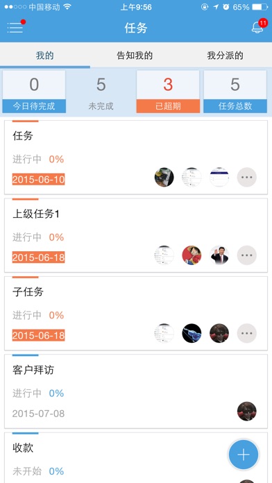 【图】U8+OA M1V12.1(截图2)