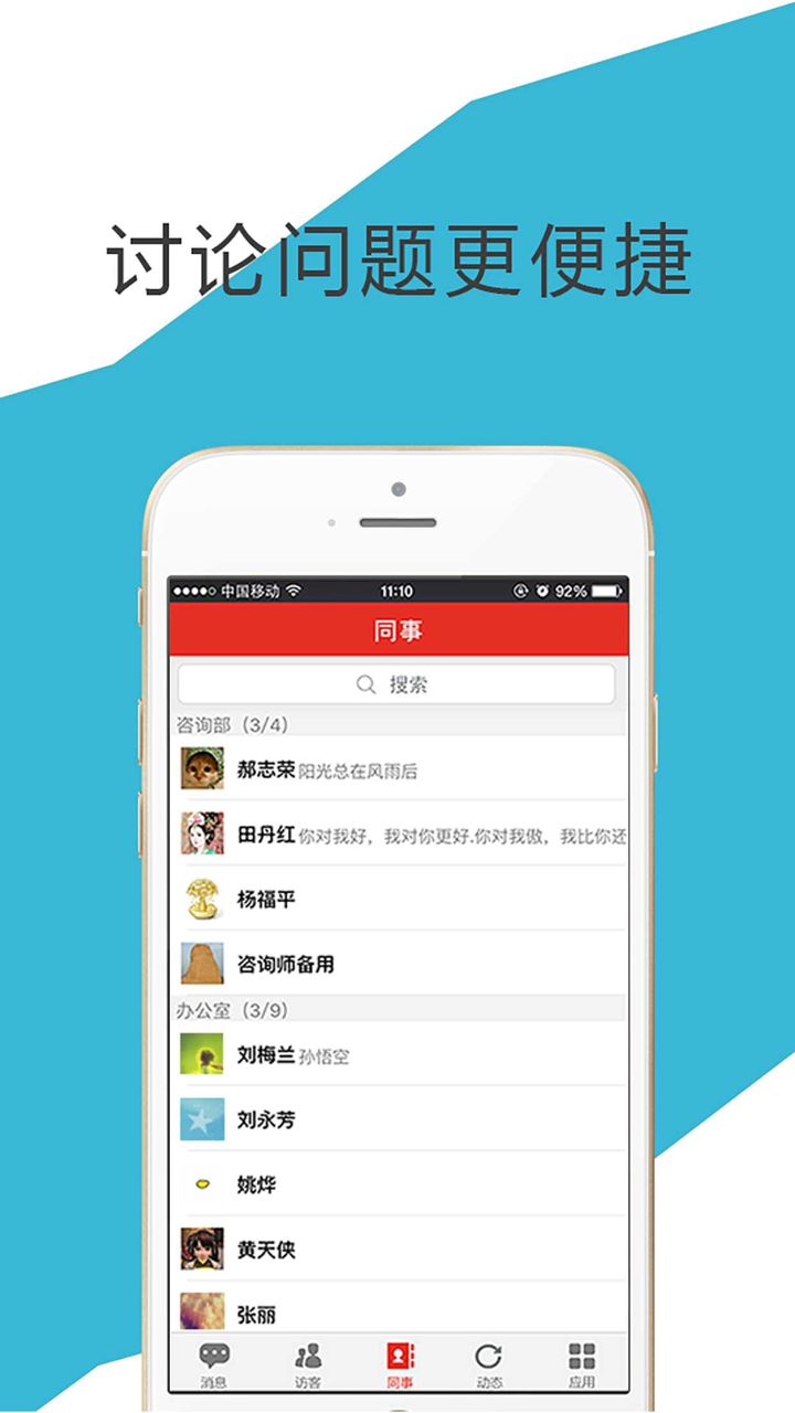 乐语oms screenshot 3