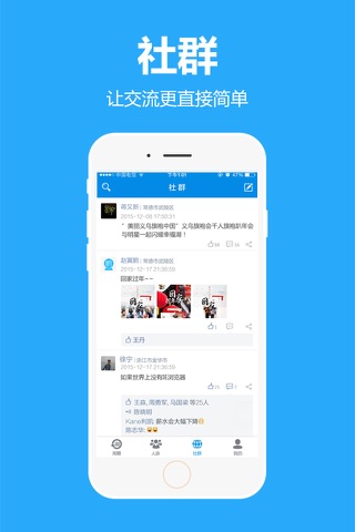 湘圈 screenshot 2