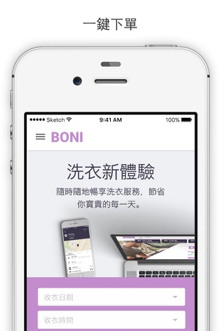 BONI – 乾洗磅洗上門收送 screenshot 2