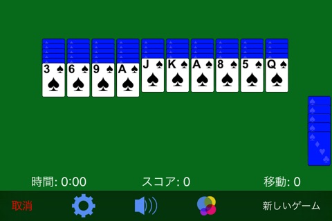 Spider Solitaire· screenshot 3