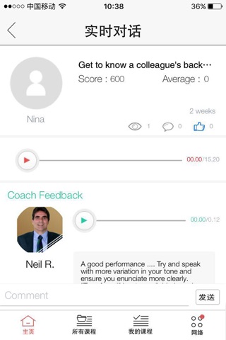 英语爱挑战 iChallenger - 美国真人外教互动, 商务职场英语学习神器 screenshot 2
