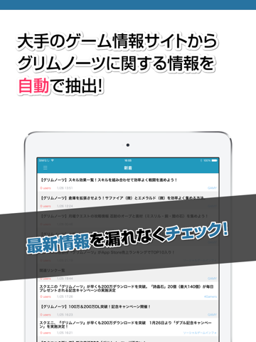 攻略ニュースまとめ For グリムノーツ Free Download App For Iphone Steprimo Com