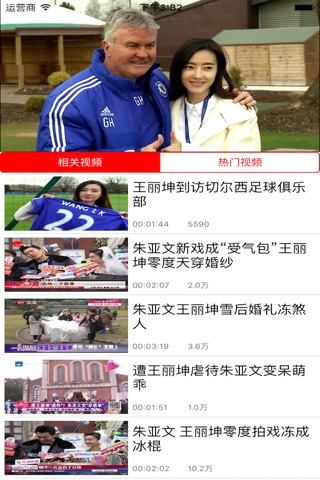 新闻视讯 screenshot 4