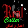 Real Caller :  اعمال و اماكن - ابحث عن اعمال و امكان في اي مدينة حول العالم