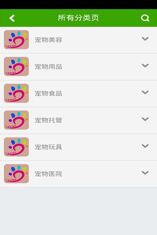 中国宠物网 screenshot 4