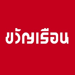 Srisiam Magazines