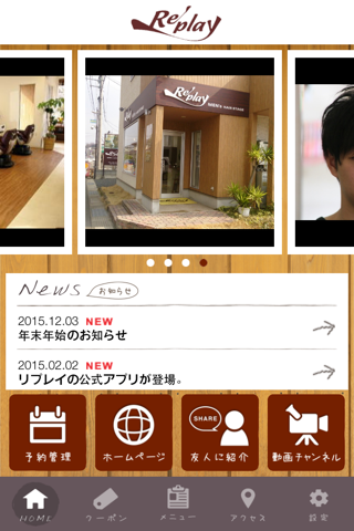 福山市メンズヘアーサロン Replay(リプレイ) screenshot 2