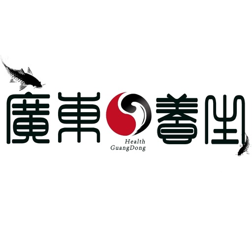 广东养生-客户端 icon