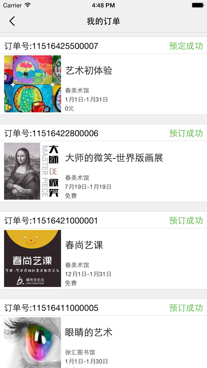 城市文化云 您身边发生的那些事，您专属的文化定制行家