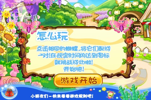太空梦想花园 银河宇航局 screenshot 3