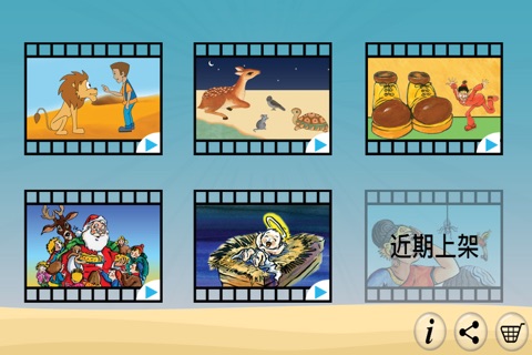 BookBox Mandarin screenshot 3