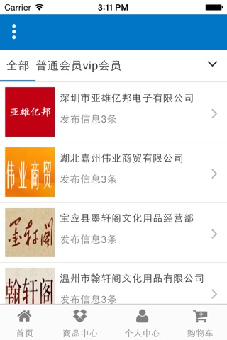 广西英语教育 screenshot 4