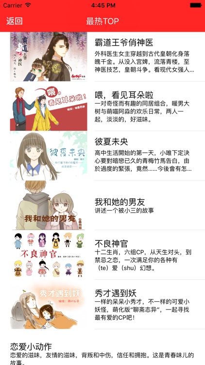 宅男漫画 screenshot-3