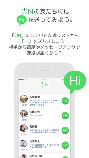 ON - あなたのヒマをシェアするアプリ。(圖3)-速報App