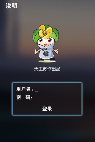 一园江南梦 screenshot 2