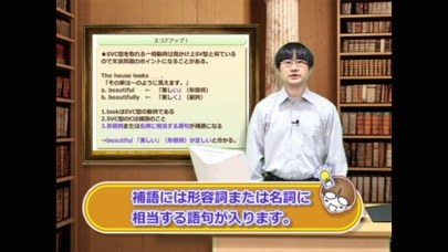 誰でもわかるTOEIC(R) TEST 英文法編 Lesson03 (スコアアップ〜まとめ)のスクリーンショット1 誰でもわかるTOEIC(R) TEST 英文法編 Lesson03 (スコアアップ〜まとめ)のスクリーンショット1