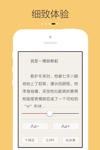 琅琊榜-海宴著小说 screenshot 4