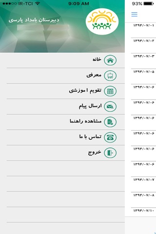 بامداد پارسی screenshot 2