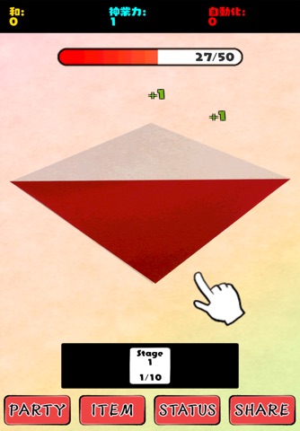 Origami -God Hand- screenshot 2
