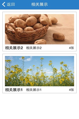 安徽绿色农产品 screenshot 2