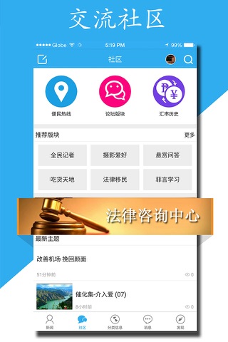 菲龙网 screenshot 3