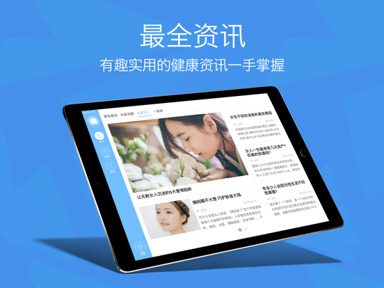 Screenshot #4 pour 私密两性 - 助性成人激情生活，专家让你更健康性感