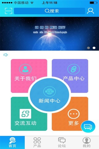 民峰塑料 screenshot 3