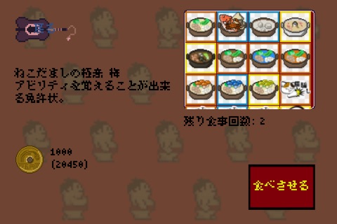 osumo screenshot 4