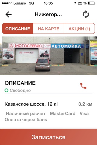 MoyCar App screenshot 2