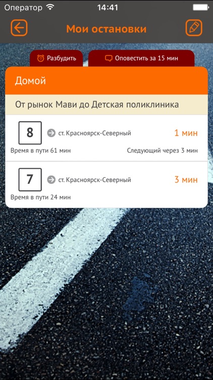 CityBus - Общественный транспорт screenshot-3