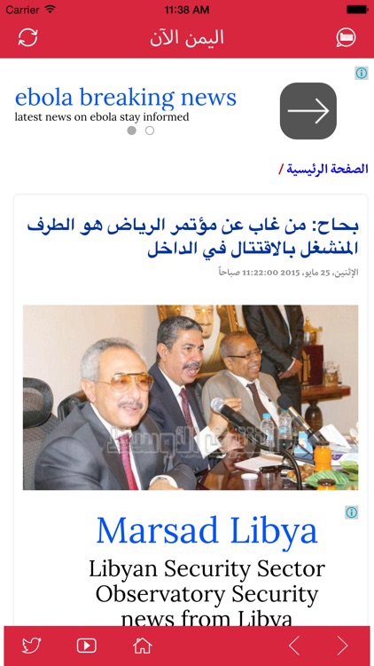 اخبار اليمن الآن Yemen News Now screenshot-3