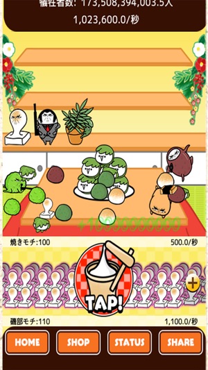 Gomochi 20(圖5)-速報App