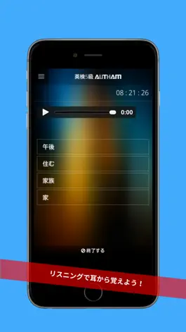 Game screenshot 無料英検5級対策アプリの決定版！英検5級AUTHAM hack