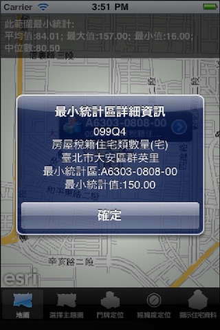 住宅e-Map行動版 screenshot 3