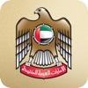 MOF UAE Watch