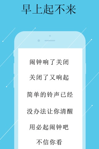 起床闹钟-最优秀的免费闹钟APP软件 screenshot 2