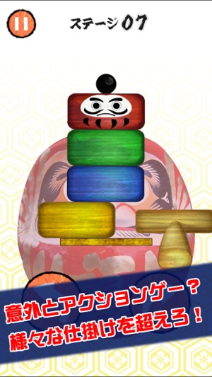 DARUMA -目玉を転がして入れてください-(圖2)-速報App