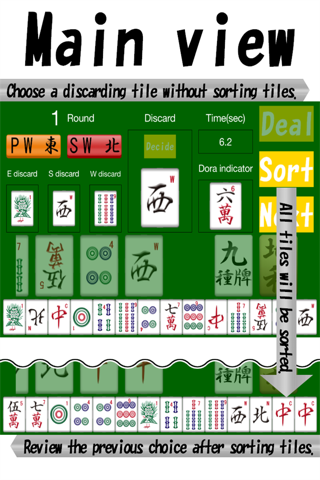 Smart discard ~Mahjong simulator~ screenshot 2