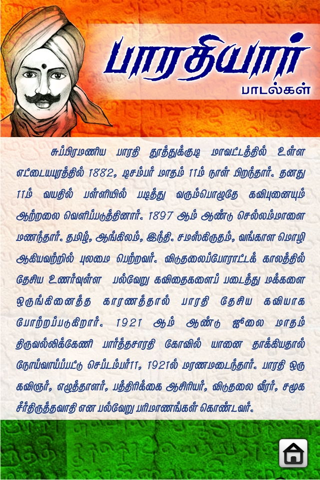 Bharathiyar Tamil Songs - náhled