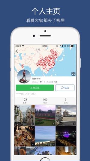 Place-旅行记录,足迹地图,打卡签到写游记(圖4)-速報App