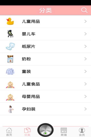 安徽婴儿用品 screenshot 3