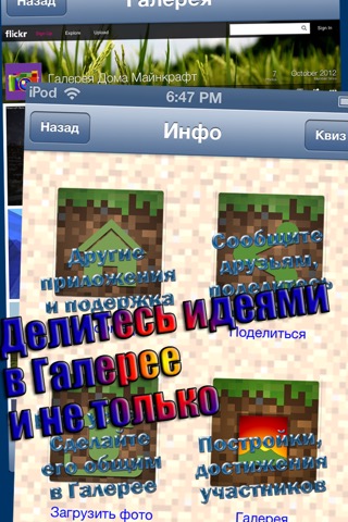 Дома МС для Minecraft (Unofficial)のおすすめ画像5